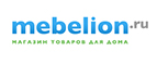 Скидка до 15% на светильники для детской комнаты! - Уваровка